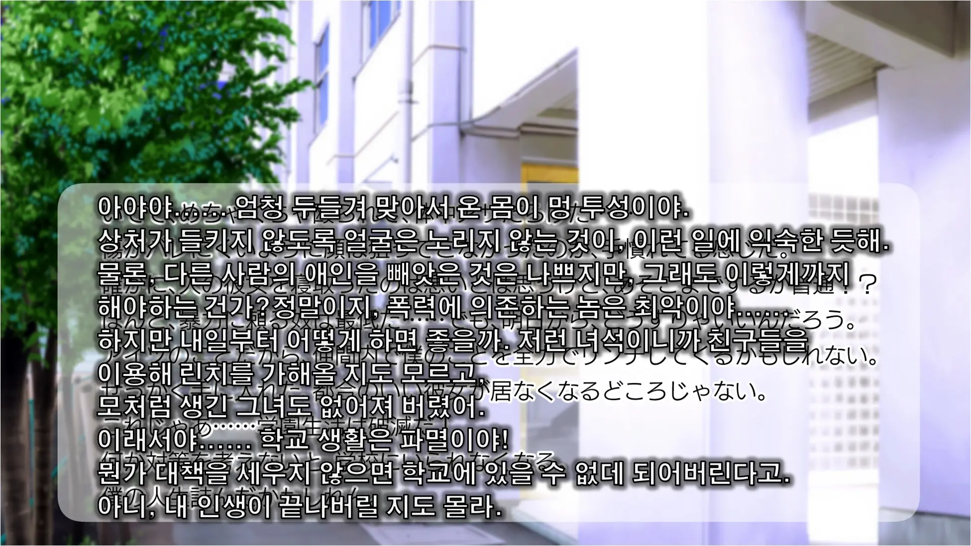 Inma De GO! ~Kimi Senyou Bitch O Get!~ Appli De Nyotaika Saserareta Ore | 음마로 GO! ~당신 전용의 비치를 GET!~ 어플로 여체화당한 나